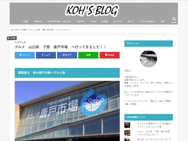 KOHSBLOG