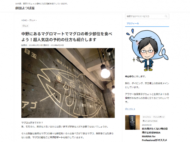 劇団よつば座