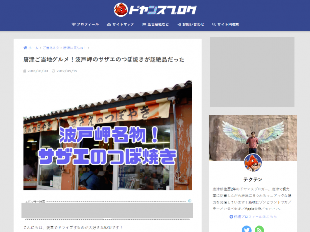 ドヤンスブログ