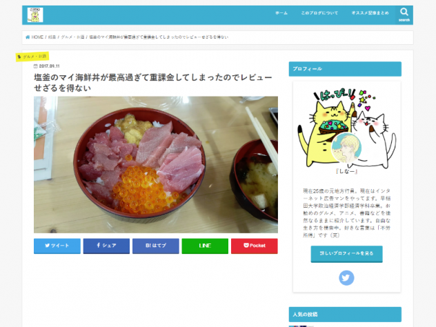 しなーのぶろぐ