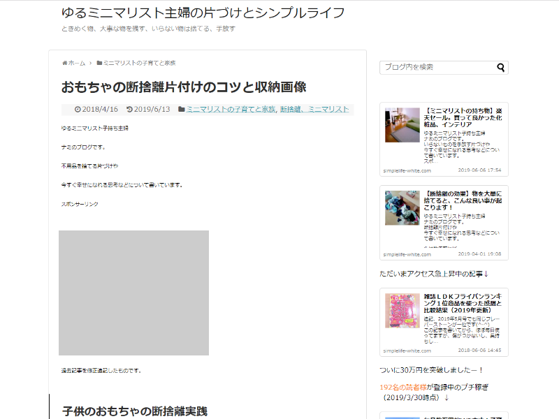 目指せ ミニマリスト モノも心もスッキリしたい介護士さんに断捨離のコツを教えます 介護をもっと好きになる情報サイト きらッコノート