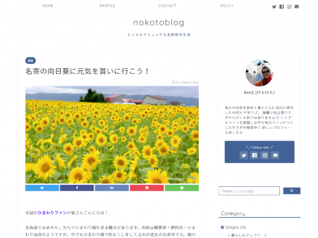 nokotoblog