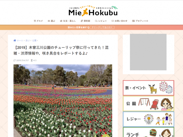 MieHokubu