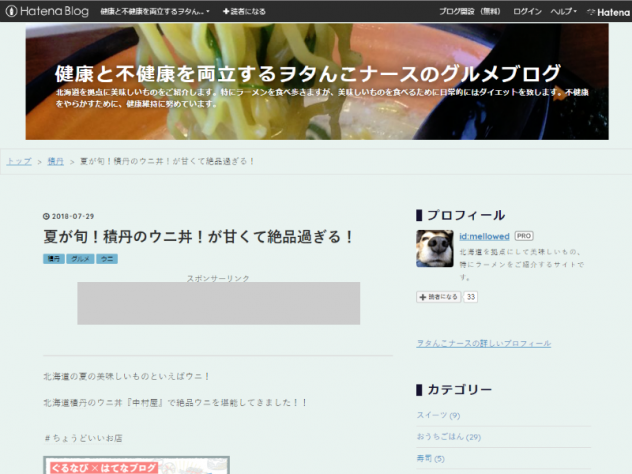 健康と不健康を両立するヲタんこナースのグルメブログ