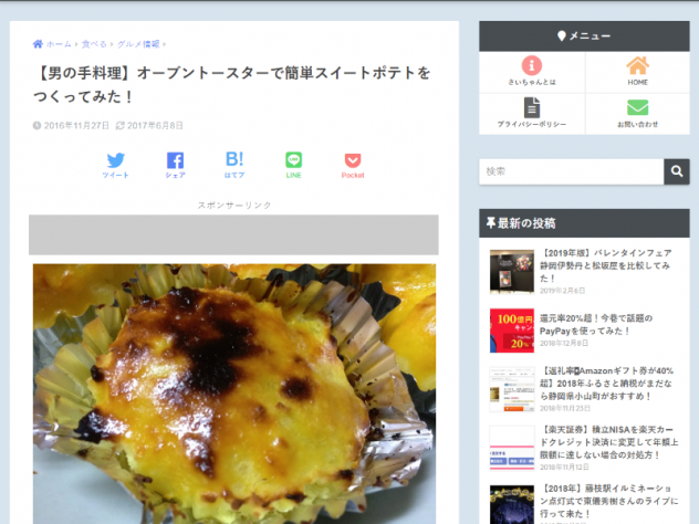 さいちゃんちの家事ログ