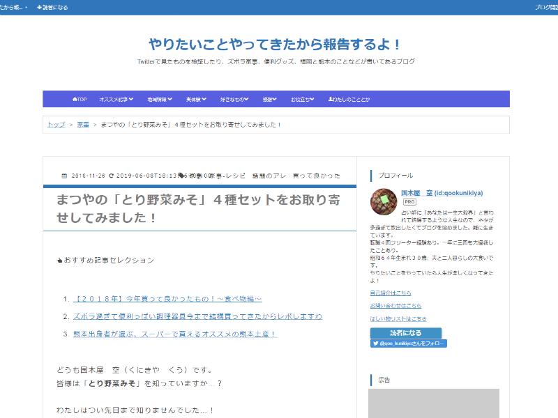 やりたいことやってきたから報告するよ