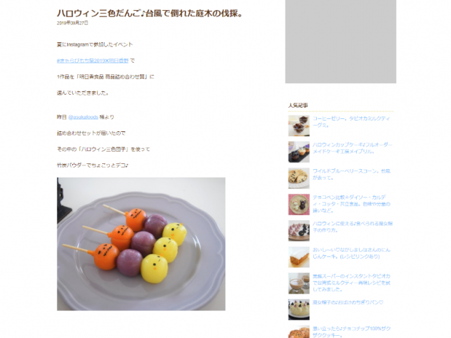 まんまるほっぺ