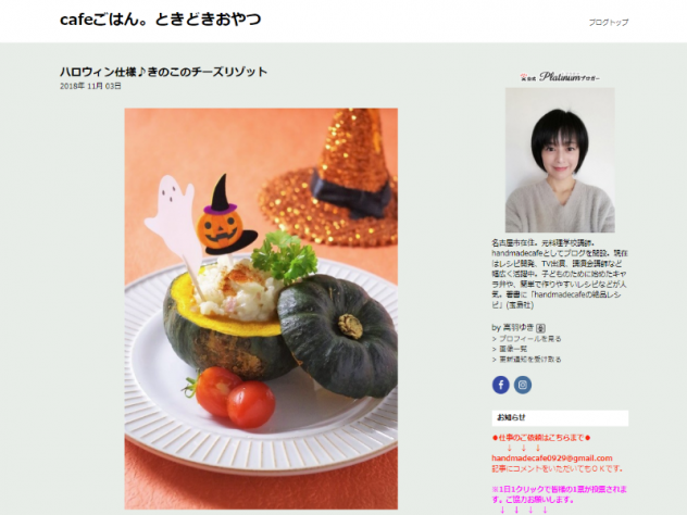 cafeごはんときどきおやつ