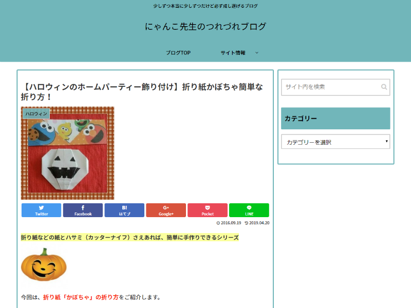 にゃんこ先生のつれづれブログ