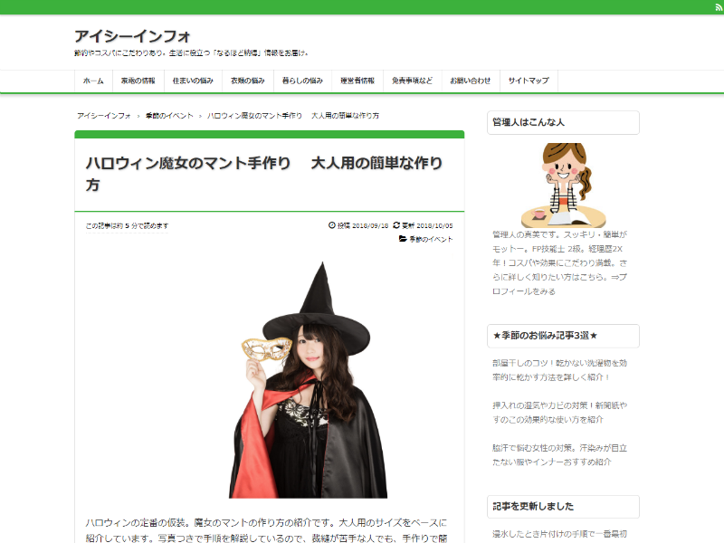 アイシーインフォ