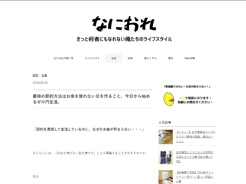 賢く貯金したい介護士さんへ 出費を抑える節約のコツをご紹介 介護をもっと好きになる情報サイト きらッコノート