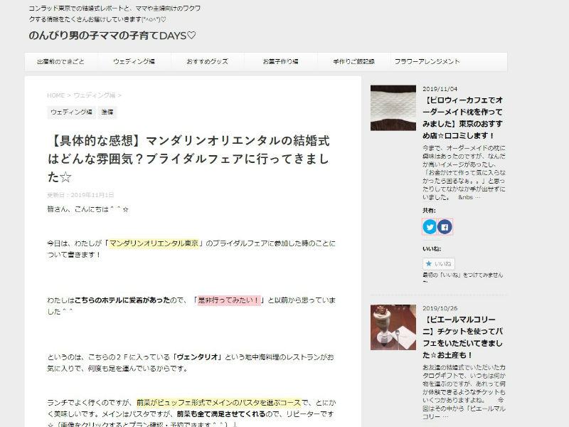 理想の結婚式を挙げたい介護士さんに読んでほしい記事まとめ 介護をもっと好きになる情報サイト きらッコノート