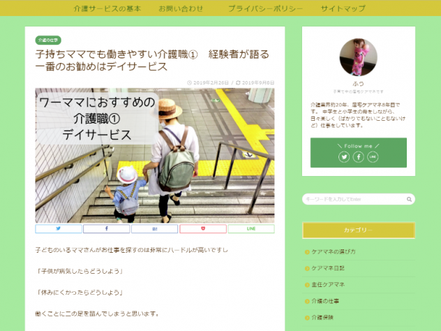 介護のいろんなコト