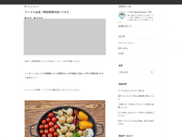働くママの便利帳
