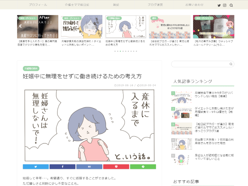 パートで介護士やってます