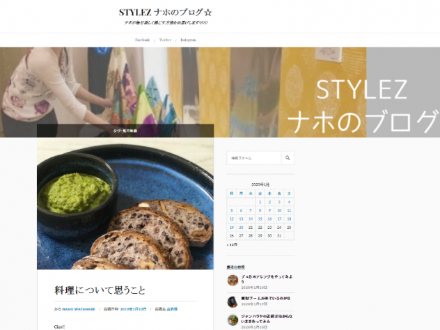 ナホのブログ