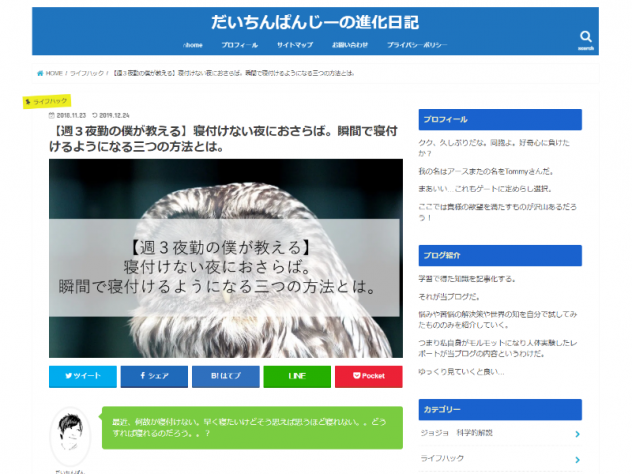 だいちんぱんじー