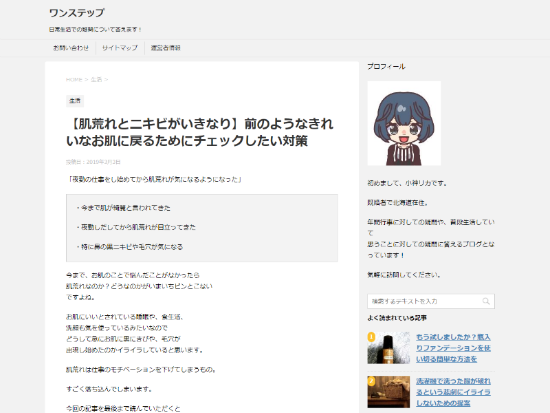 ワンステップ
