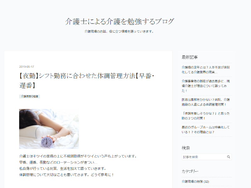 介護士による