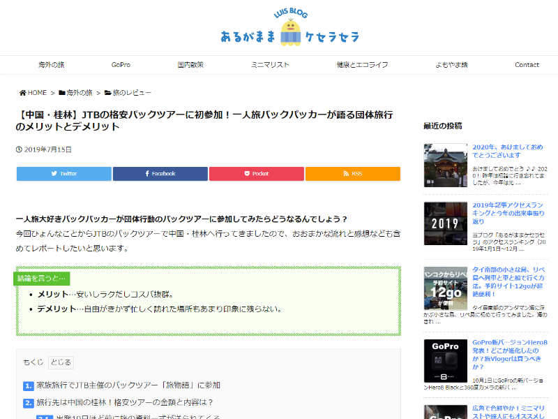 異国の文化に触れに行こう 介護士さんにおすすめしたい海外旅行特集 介護をもっと好きになる情報サイト きらッコノート