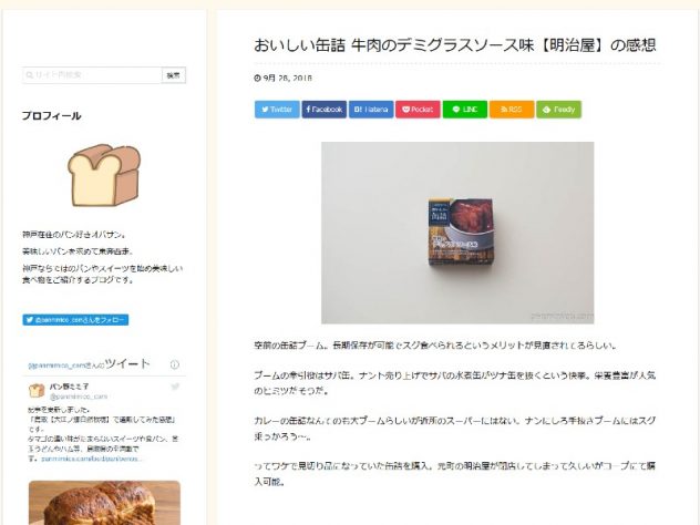 おいしい缶詰