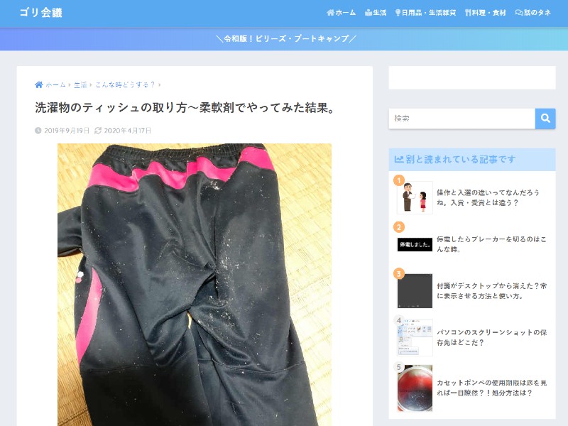 こんなときどうする 介護士さんへ教えたい生活に役立つ知恵袋 介護をもっと好きになる情報サイト きらッコノート