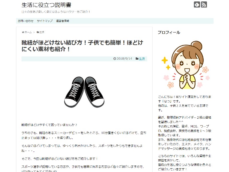 こんなときどうする 介護士さんへ教えたい生活に役立つ知恵袋 介護をもっと好きになる情報サイト きらッコノート