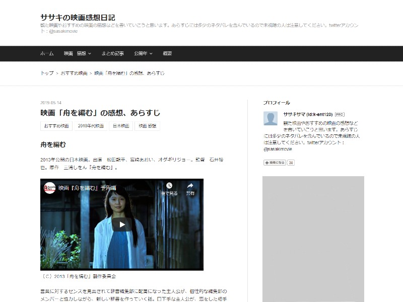 日本映画を見よう 介護士さんにおすすめしたい邦画レビューまとめ 介護をもっと好きになる情報サイト きらッコノート