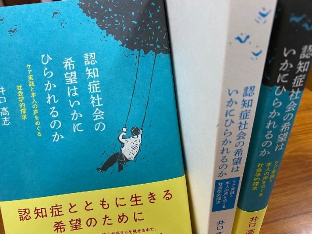 2020年の本