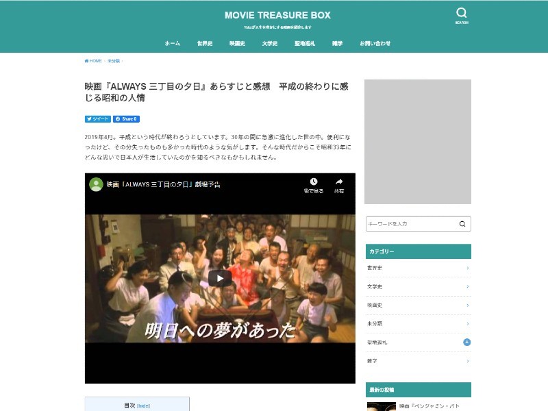 日本映画を見よう 介護士さんにおすすめしたい邦画レビューまとめ 介護をもっと好きになる情報サイト きらッコノート