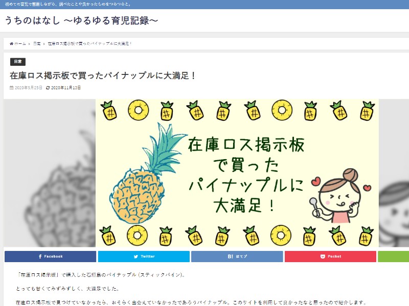 介護士さんもお得に買って社会貢献 世の中の もったいない を救え 介護をもっと好きになる情報サイト きらッコノート