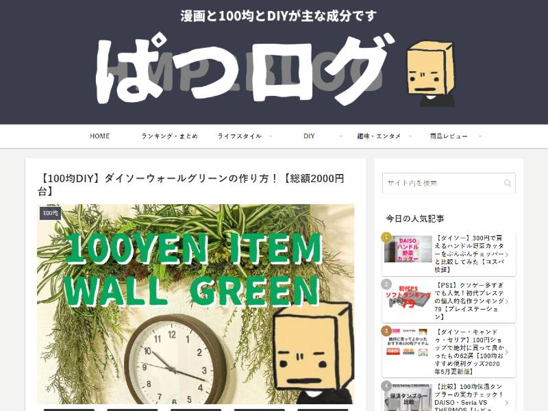 インテリア上手の介護士さんも目からウロコ プチプラdiyと100均雑貨 介護をもっと好きになる情報サイト きらッコノート