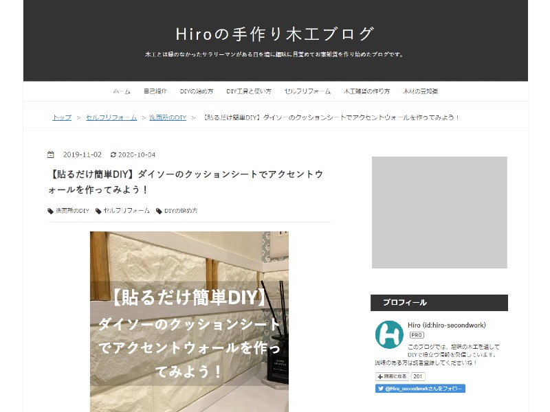 インテリア上手の介護士さんも目からウロコ プチプラdiyと100均雑貨 介護をもっと好きになる情報サイト きらッコノート