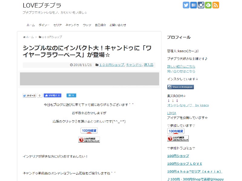 インテリア上手の介護士さんも目からウロコ プチプラdiyと100均雑貨 介護をもっと好きになる情報サイト きらッコノート