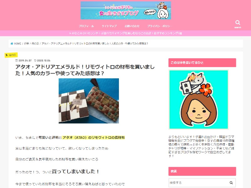 春財布で縁起を担ぎたい介護士さん必見 使い心地やデザインに優れたお財布特集 介護をもっと好きになる情報サイト きらッコノート
