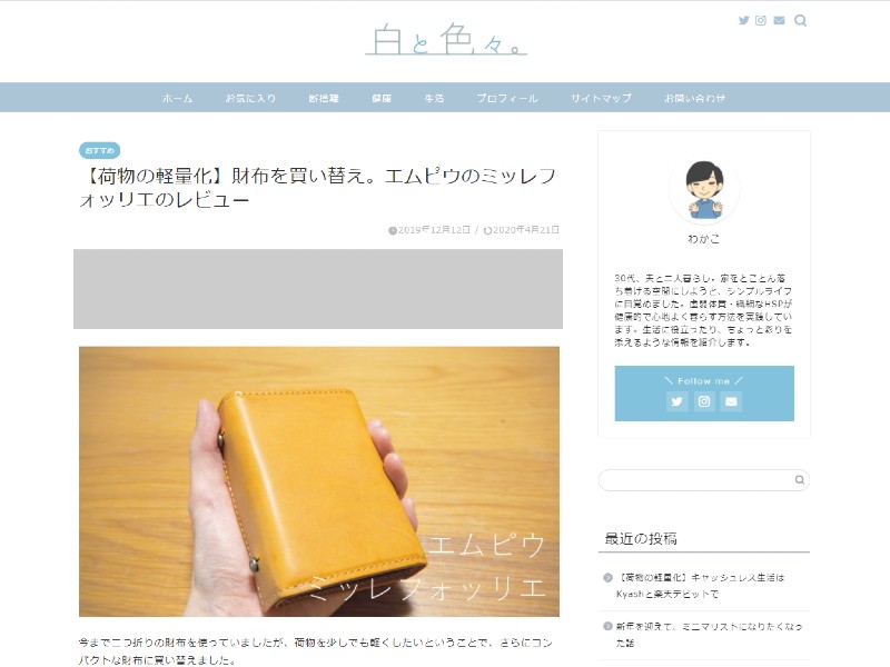 春財布で縁起を担ぎたい介護士さん必見 使い心地やデザインに優れたお財布特集 介護をもっと好きになる情報サイト きらッコノート
