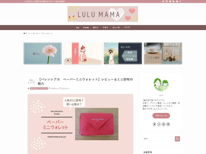 春財布で縁起を担ぎたい介護士さん必見 使い心地やデザインに優れたお財布特集 介護をもっと好きになる情報サイト きらッコノート