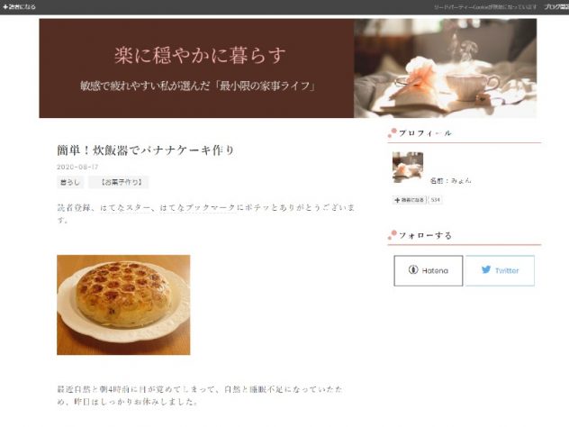 バナナケーキ