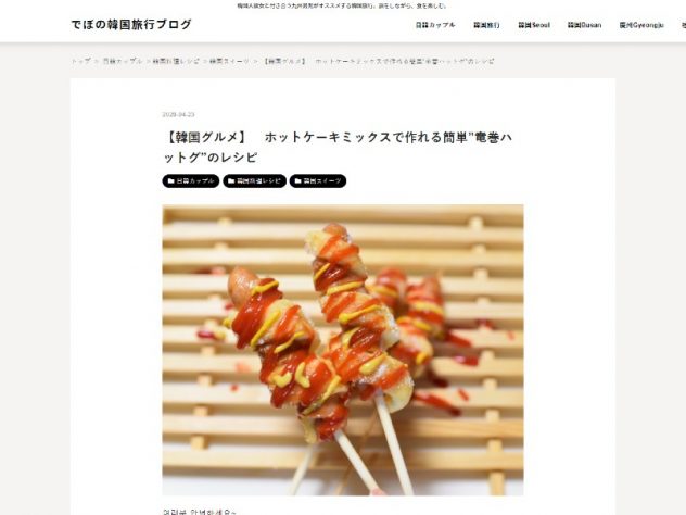 でぼの韓国旅行ブログ