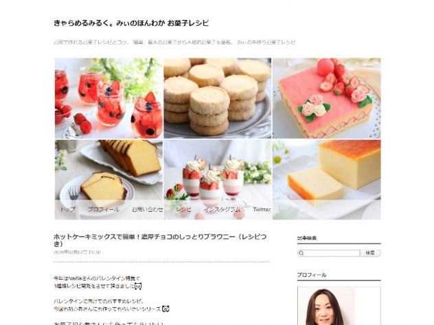 きゃらめるみるく。みぃのほんわか お菓子レシピ