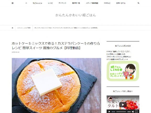 かんたんかわいい姫ごはん