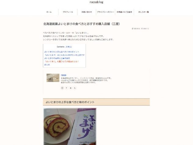 racssblog