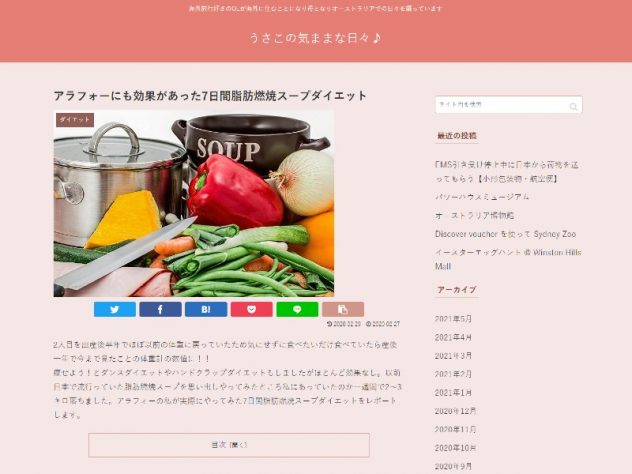 介護の足取りも軽やかに 食事から運動までお家でできるダイエット特集 介護をもっと好きになる情報サイト きらッコノート