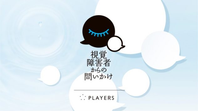 障害者支援で「取り残さない」社会をつくる組織