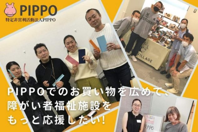 身体に障がいを持つ人たちの社会参加を助ける組織