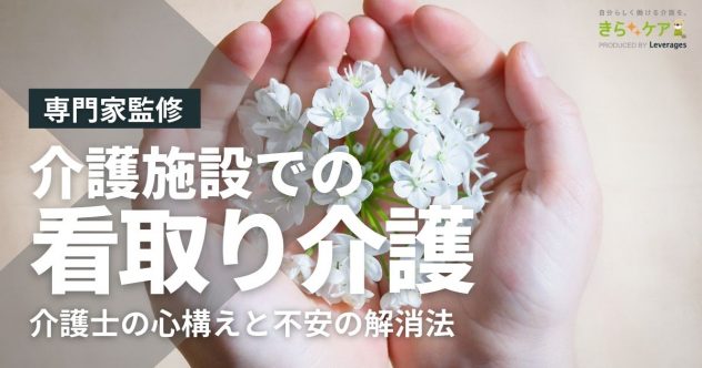 kn_1313 両手で白い花を包むように持つ画像