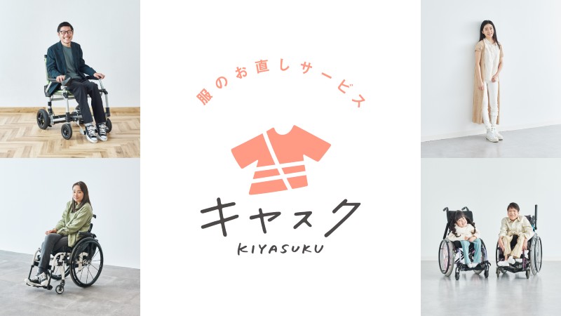 介護サービスのイメージ