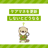 ケアマネ試験の合格率の傾向は？難易度や効果的な勉強方法をご紹介！