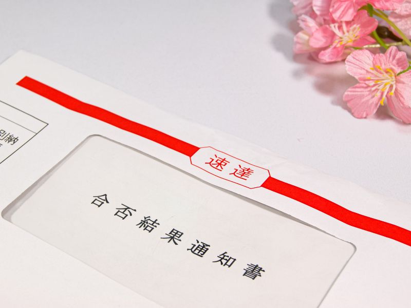 kn_33804 合否結果通知所の画像