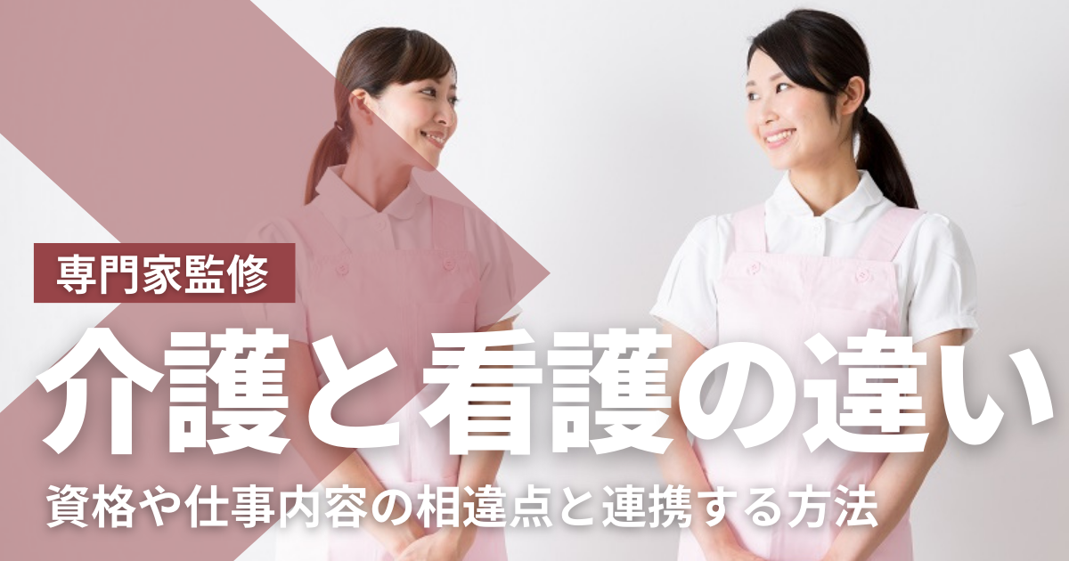 新しい看護・介護の視座 看護・介護の本質からみた合理的看護職員構造の研究  /看護の科学社/高木和美（単行本） 新しい看護・介護の視座 看護・介護の本質からみた合理的看護